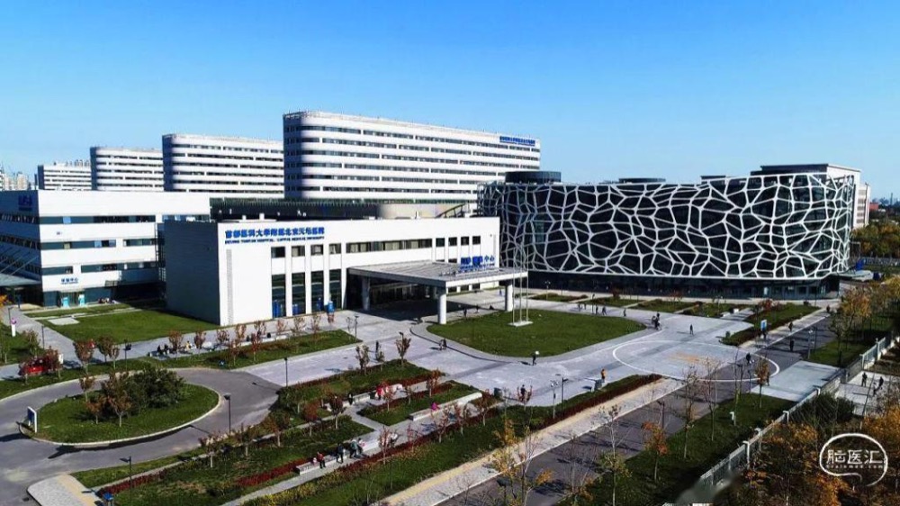 Beijing Tiantan Hospital campus